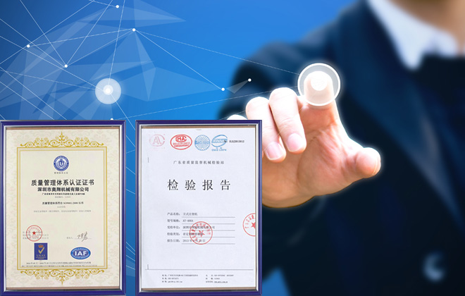 科學管理，品質保證